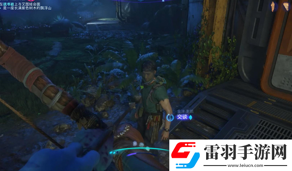 阿凡达潘多拉边境建造家园支线怎么做