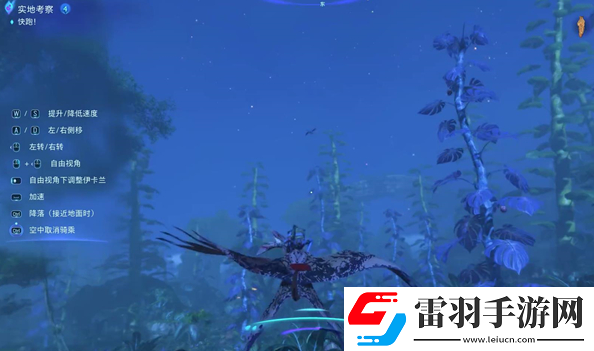 阿凡达潘多拉边境实地考察支线怎么做