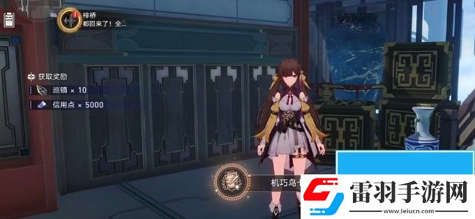 崩坏星穹铁道机关鸟在哪
