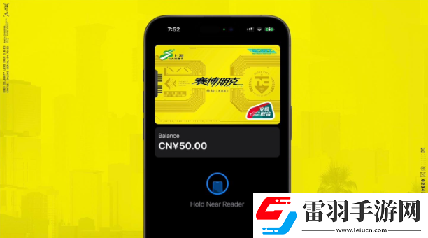 赛博朋克2077上海交通联动卡面怎么获得