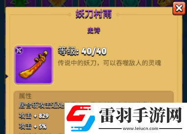 弓箭传说武器推荐