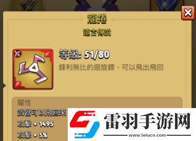 弓箭传说武器推荐