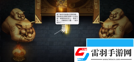 暖雪诳语者结局是什么