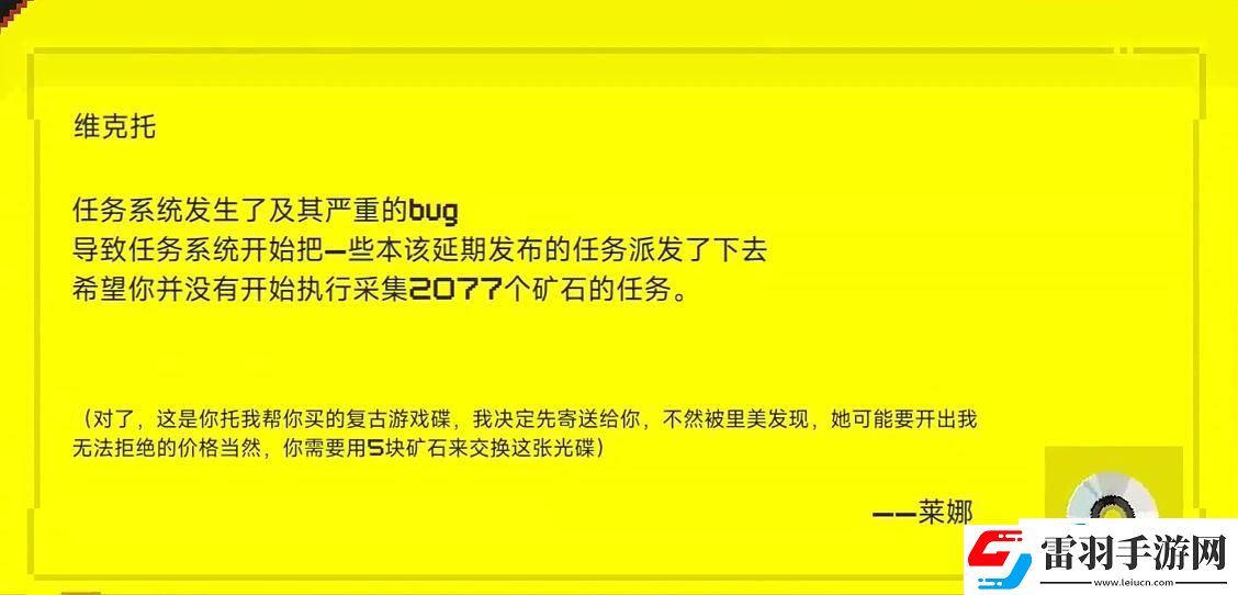 假未来铁矿石彩蛋怎么触发