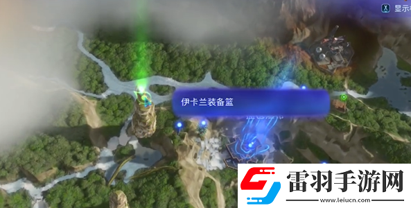 阿凡达潘多拉边境纺织工之环高级系带在哪