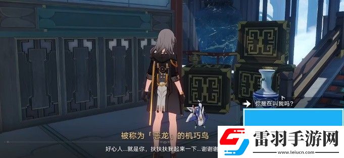 崩坏星穹铁道机关鸟在哪