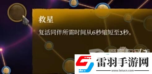 雾锁王国法师怎么加点