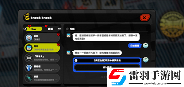 绝区零职场补锅罗曼史任务怎么做