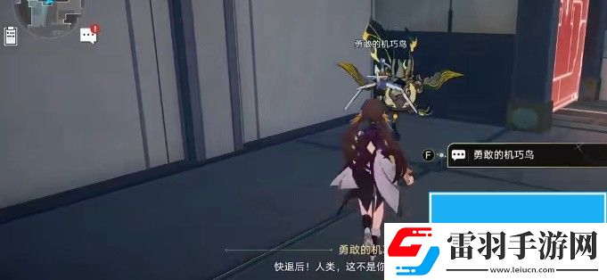 崩坏星穹铁道机关鸟在哪