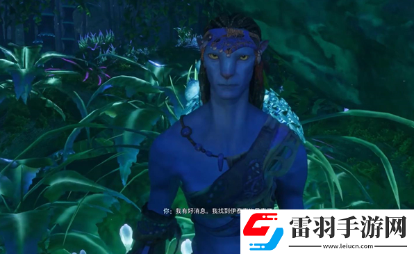 阿凡达潘多拉边境送别友人支线怎么做