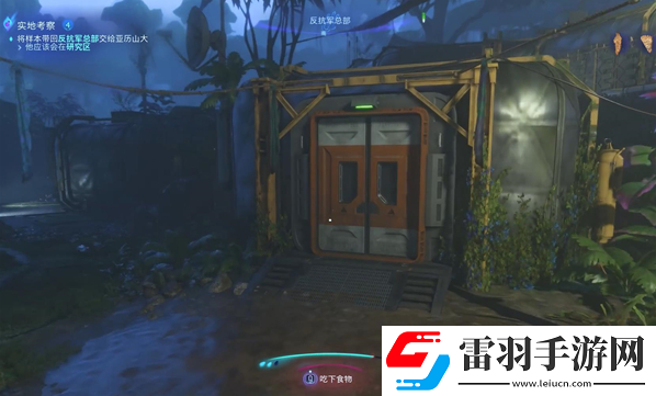 阿凡达潘多拉边境实地考察支线怎么做
