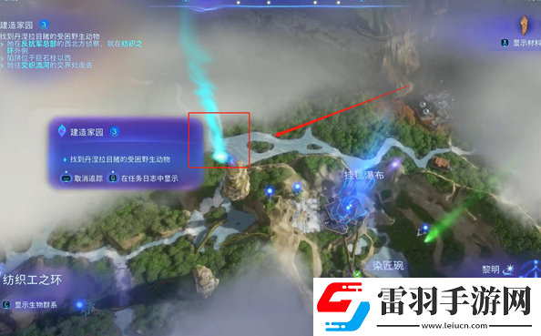 阿凡达潘多拉边境建造家园支线怎么做
