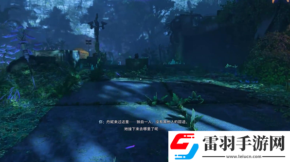 阿凡达潘多拉边境建造家园支线怎么做