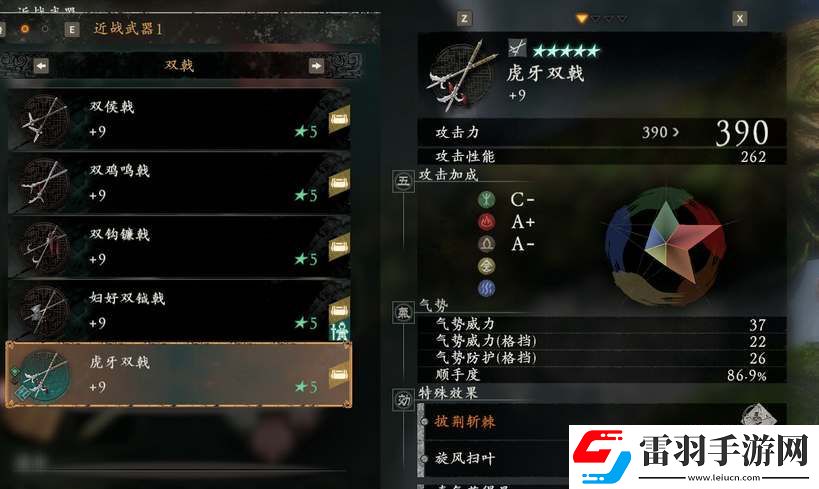 卧龙苍天陨落武器强化多少级封顶