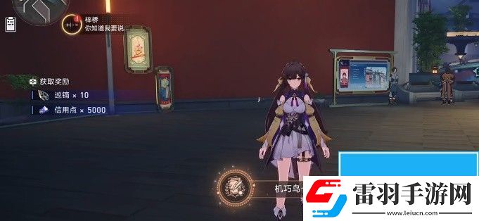 崩坏星穹铁道机关鸟在哪