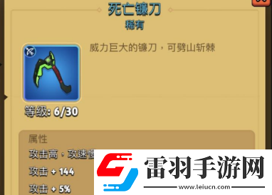 弓箭传说武器推荐