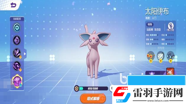 宝可梦大集结天气系统是什么