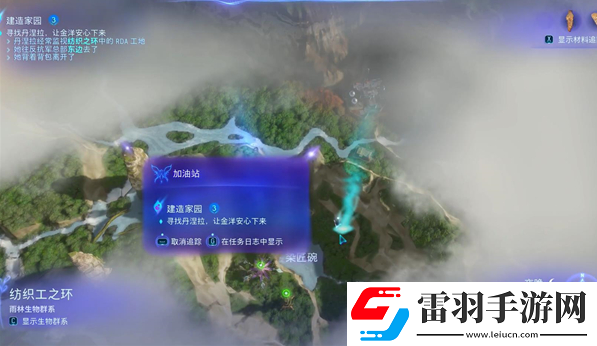 阿凡达潘多拉边境建造家园支线怎么做
