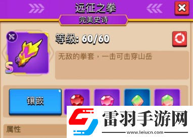 弓箭传说武器推荐