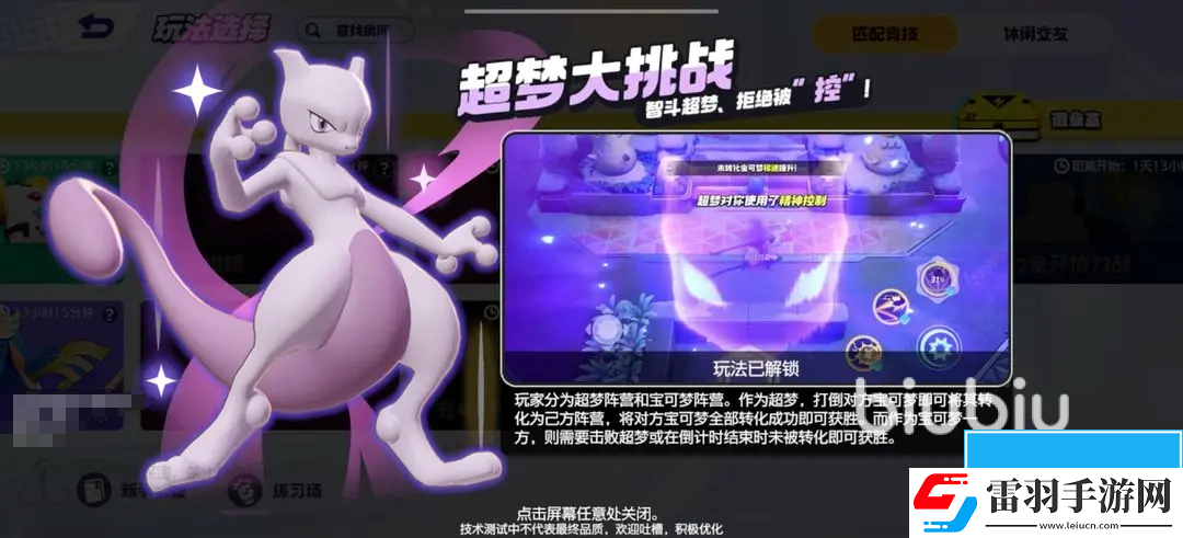 宝可梦大集结天气系统是什么