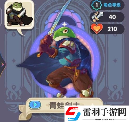 勇者秘境最强角色排名