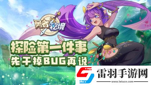 勇者秘境最强角色排名