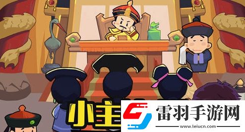 穿越寻宝记吕布追妹攻略
