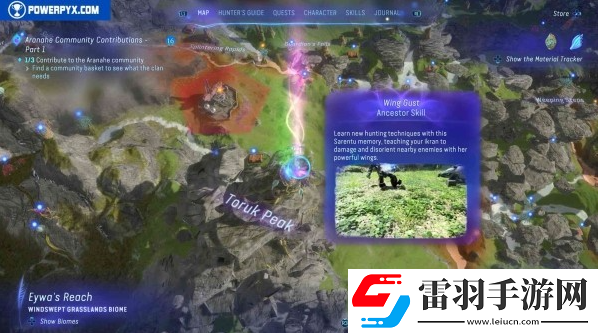 阿凡达潘多拉边境全先祖技能在哪获取