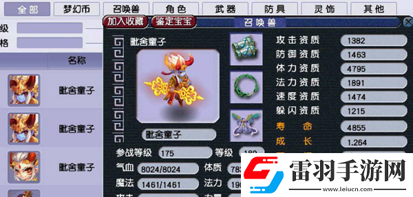 梦幻西游宝宝怎么升级省钱