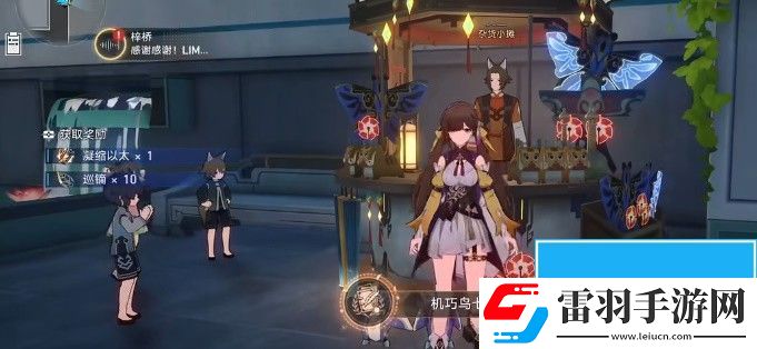 崩坏星穹铁道机关鸟在哪