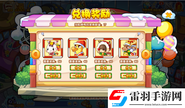 洛克王国冬日园游攻略详解