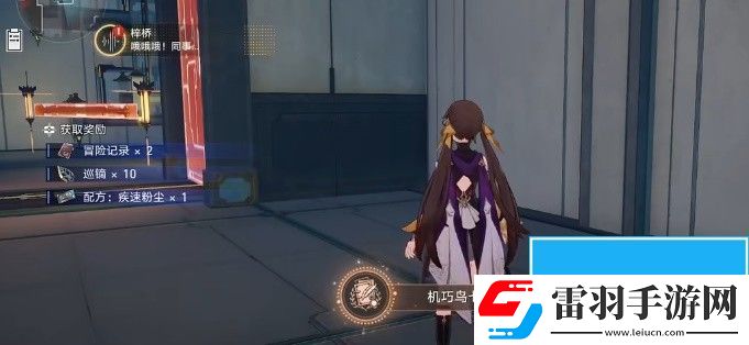 崩坏星穹铁道机关鸟在哪