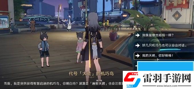 崩坏星穹铁道机关鸟在哪