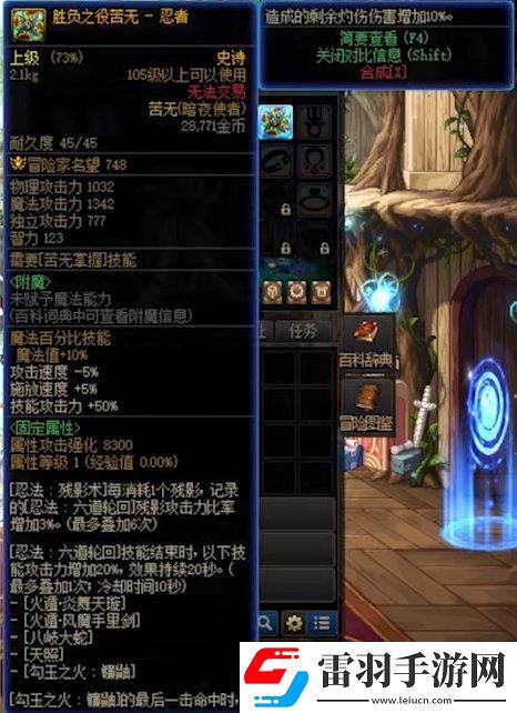 DNF忍者CP武器提升了多少忍者CP武器提升介绍