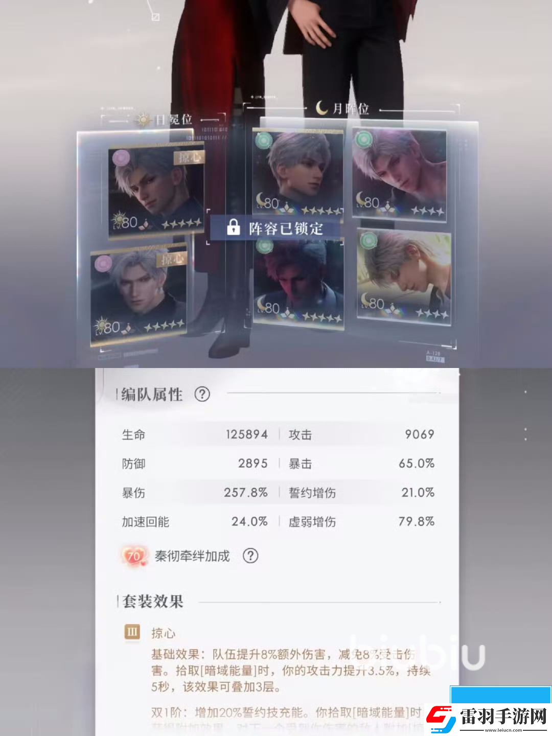 恋与深空秦彻日卡有哪些