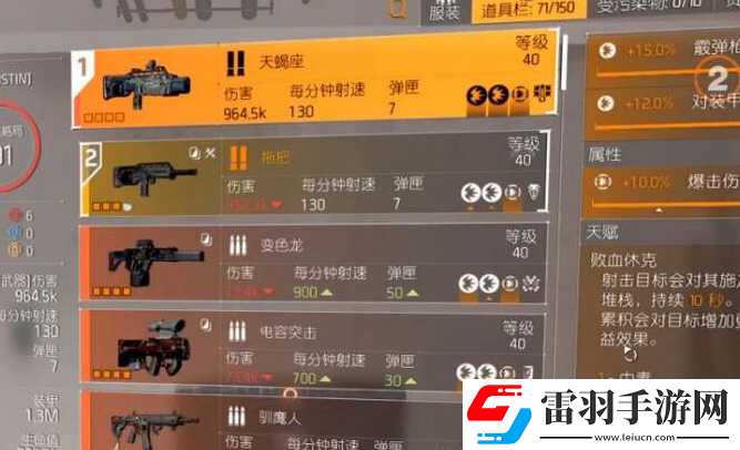 全境封锁2野外具名BOSS出什么装备