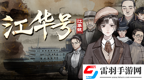 江华号好玩吗