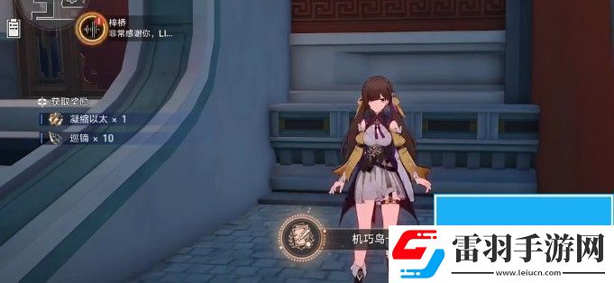 崩坏星穹铁道机关鸟在哪