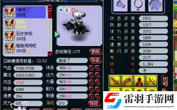 梦幻西游宝宝怎么升级省钱