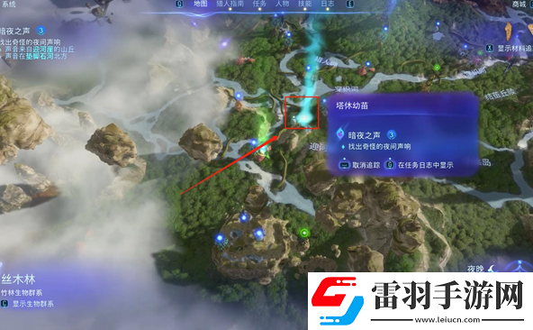 阿凡达潘多拉边境暗夜之声支线怎么做