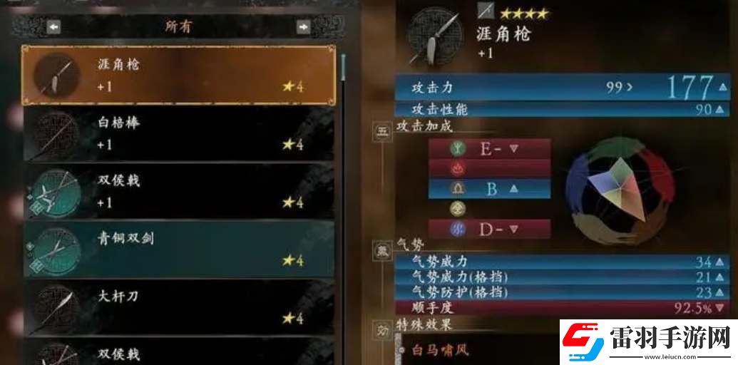 卧龙苍天陨落怎么更换武器绝技