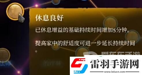 雾锁王国法师怎么加点
