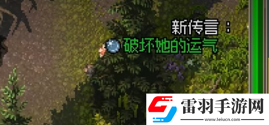 铁锤守卫2破坏她的运气怎么获取