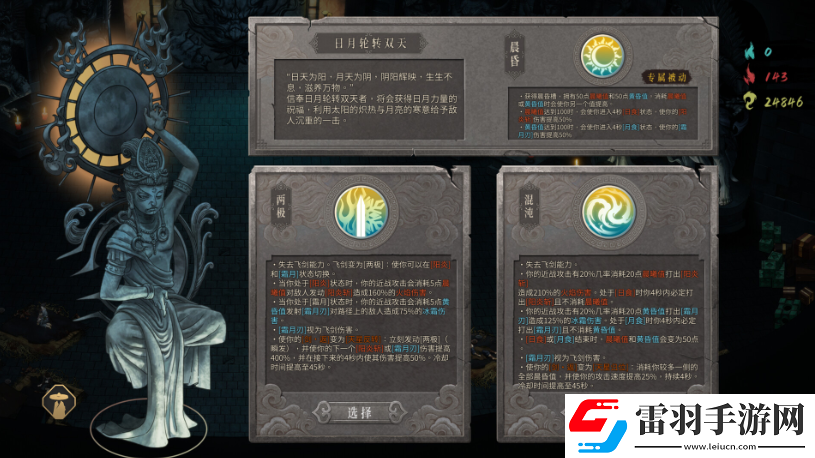 暖雪终业DLC内容是什么