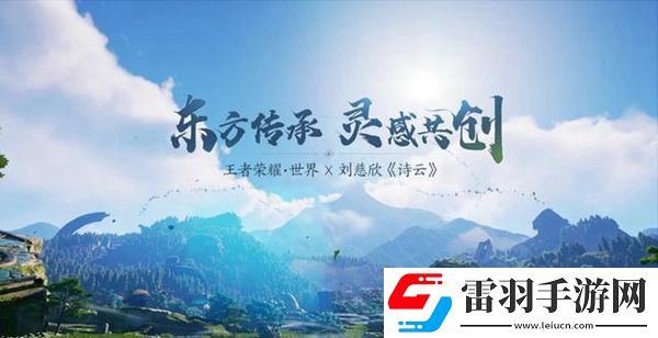 王者荣耀世界上线时间介绍