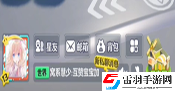 元梦之星账号怎么注销