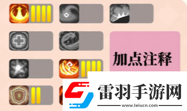 元气骑士前传元素法师加点推荐