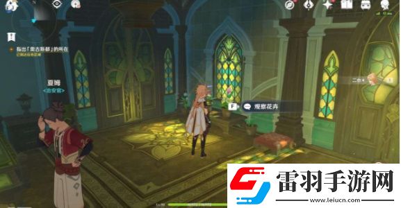 原神艾梅莉埃传说任务怎么做