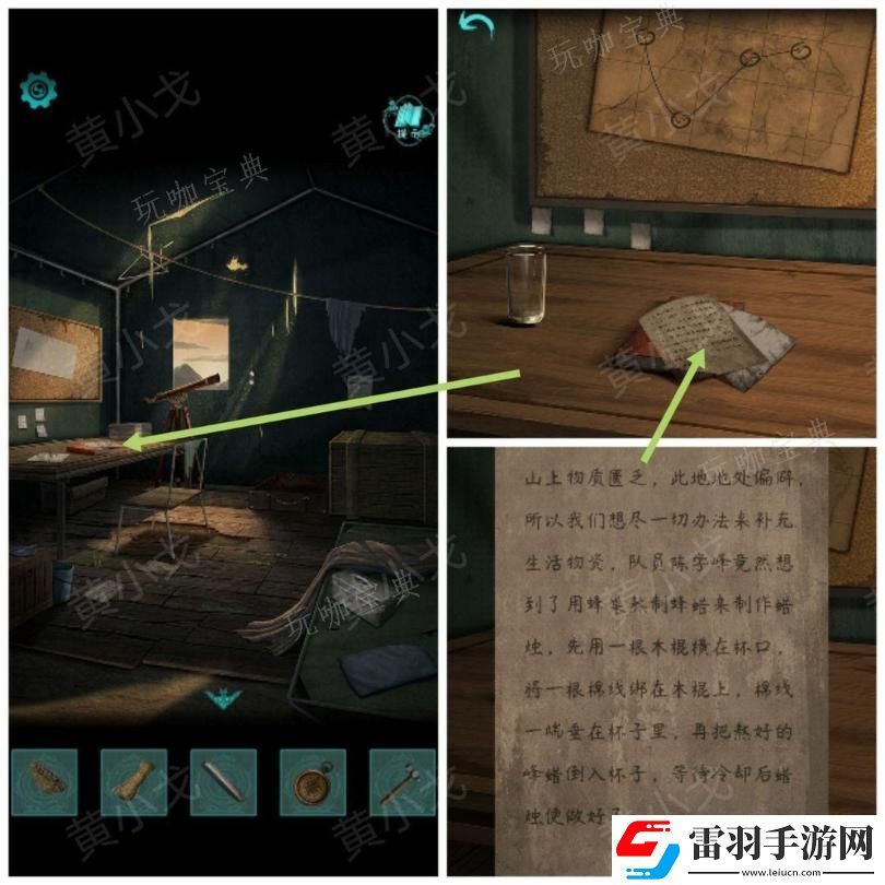 阿姐鼓2明王咒第一章迷途通关攻略