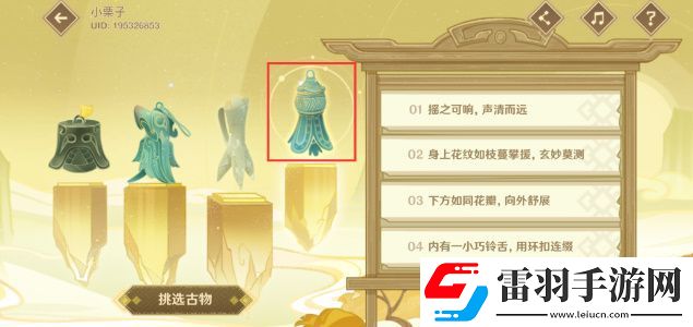 原神三星堆博物馆联动活动链接入口分享